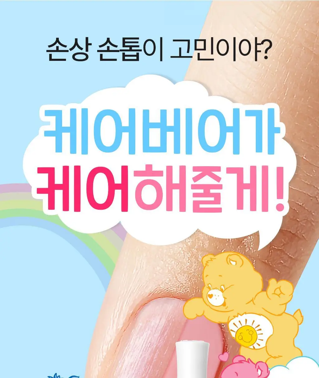 [NEW/케어베어콜라보] 반디 핑크다이아 시리즈 7ml 6종 상세페이지 2